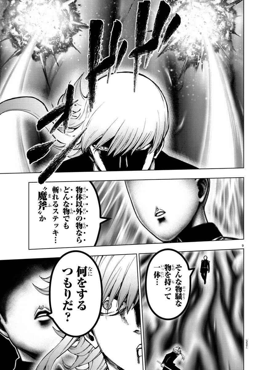 MAHOU SHOUJO SITE - raw - Chapter 73 - https://jpdd.ccdd.to/JPDD/mahoushoujosite/94930/3cgfsnuwo3x.jpg