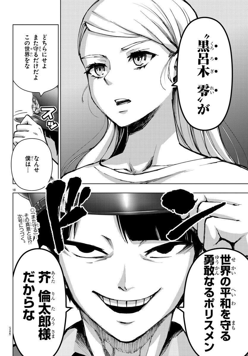 MAHOU SHOUJO SITE - raw - Chapter 73 - https://jpdd.ccdd.to/JPDD/mahoushoujosite/94930/arudn2xilst.jpg