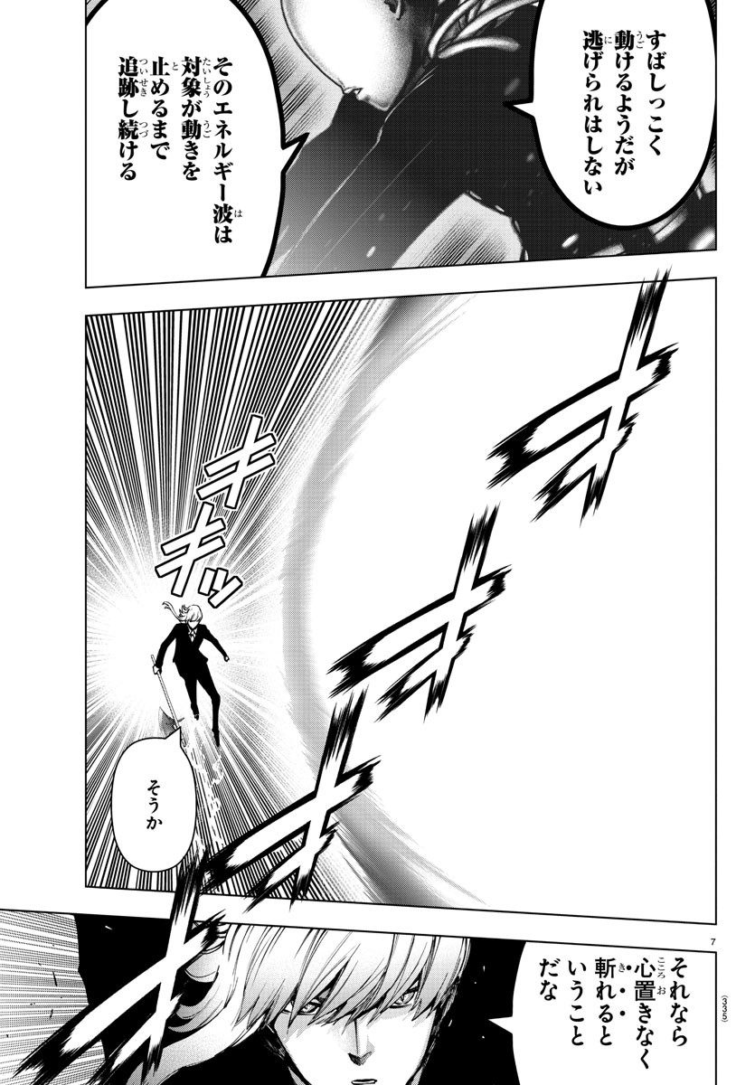 MAHOU SHOUJO SITE - raw - Chapter 73 - https://jpdd.ccdd.to/JPDD/mahoushoujosite/94930/ksdpgoajwui.jpg