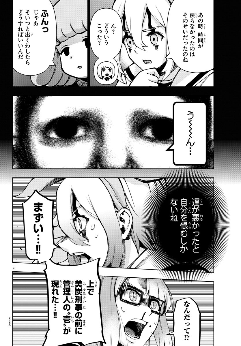 MAHOU SHOUJO SITE - raw - Chapter 73 - https://jpdd.ccdd.to/JPDD/mahoushoujosite/94930/p1elajvwwoi.jpg