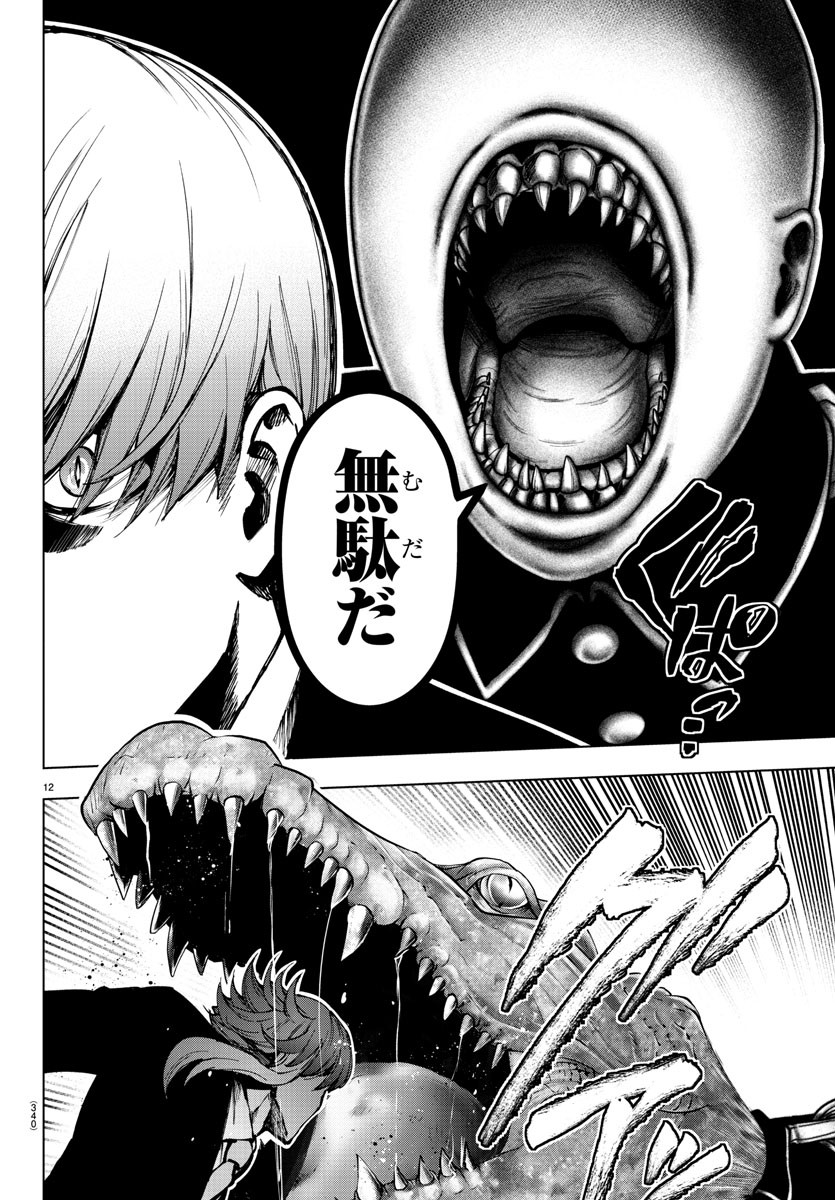 MAHOU SHOUJO SITE - raw - Chapter 73 - https://jpdd.ccdd.to/JPDD/mahoushoujosite/94930/r5fvkxo4zrd.jpg
