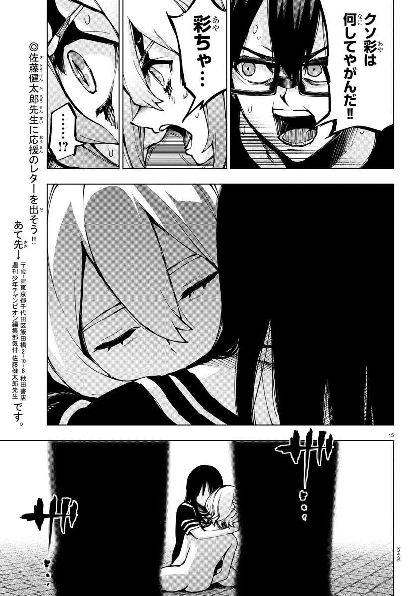 MAHOU SHOUJO SITE - raw - Chapter 73 - https://jpdd.ccdd.to/JPDD/mahoushoujosite/94930/tacxp0zj335.jpg