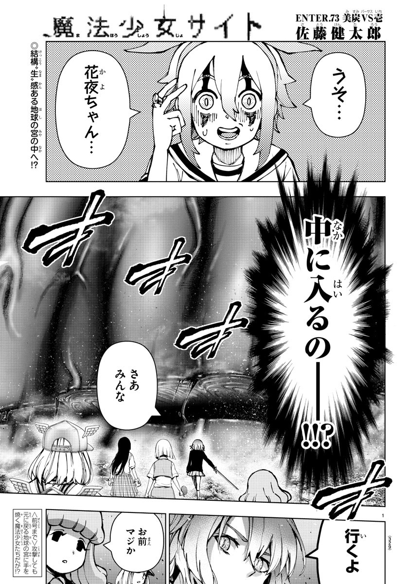 MAHOU SHOUJO SITE - raw - Chapter 73 - https://jpdd.ccdd.to/JPDD/mahoushoujosite/94930/tl1kt1esrk5.jpg