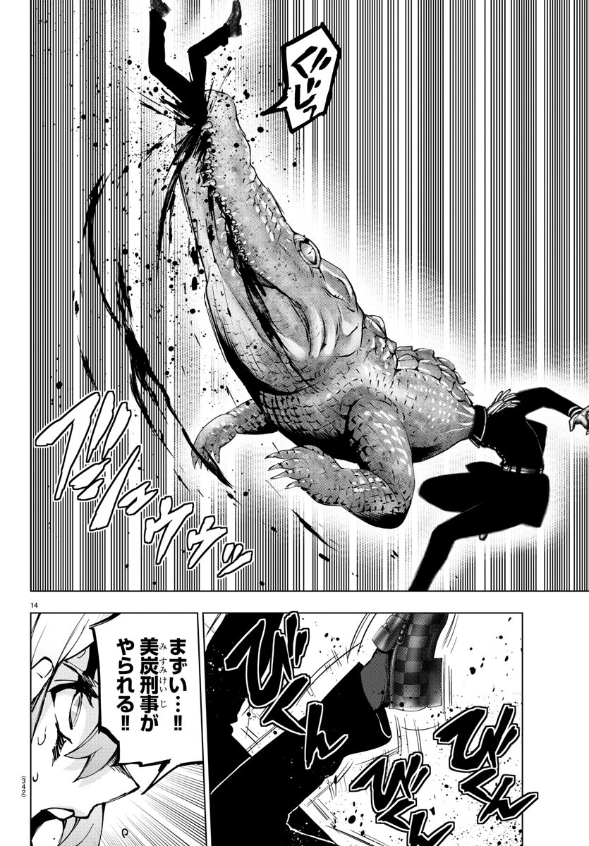 MAHOU SHOUJO SITE - raw - Chapter 73 - https://jpdd.ccdd.to/JPDD/mahoushoujosite/94930/uljkftwfvci.jpg