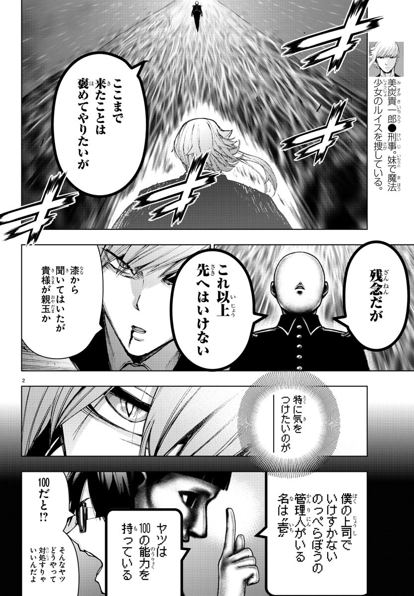 MAHOU SHOUJO SITE - raw - Chapter 73 - https://jpdd.ccdd.to/JPDD/mahoushoujosite/94930/zkd40ghrhkj.jpg