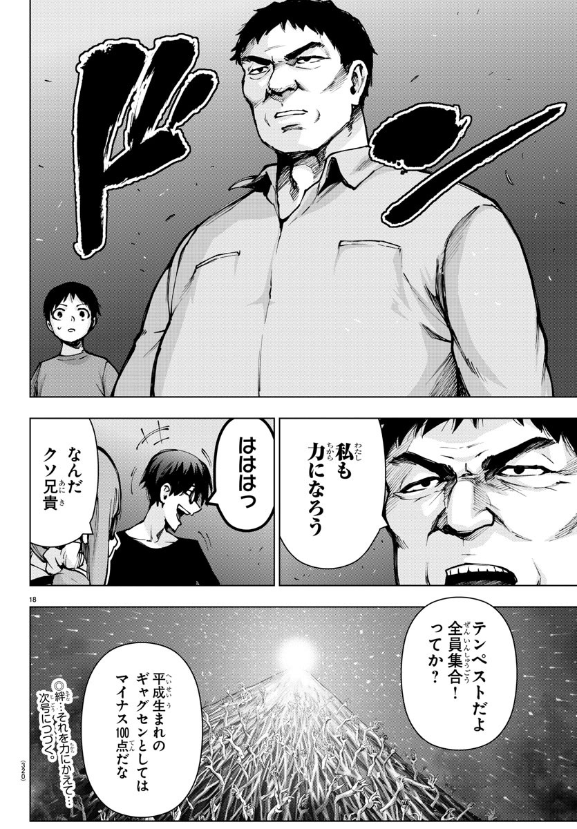 MAHOU SHOUJO SITE - raw - Chapter 74 - https://jpdd.ccdd.to/JPDD/mahoushoujosite/95677/1gpchp24xdg.jpg