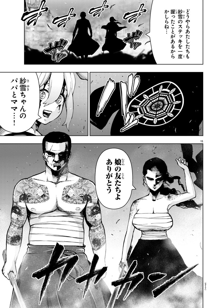 MAHOU SHOUJO SITE - raw - Chapter 74 - https://jpdd.ccdd.to/JPDD/mahoushoujosite/95677/2mhayvkioyy.jpg