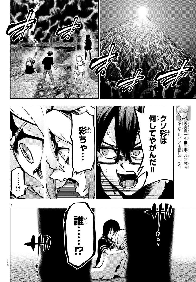 MAHOU SHOUJO SITE - raw - Chapter 74 - https://jpdd.ccdd.to/JPDD/mahoushoujosite/95677/3ro5vqybodw.jpg
