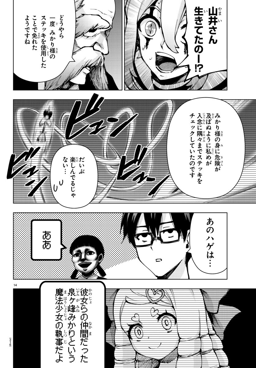 MAHOU SHOUJO SITE - raw - Chapter 74 - https://jpdd.ccdd.to/JPDD/mahoushoujosite/95677/cnyx3chaopf.jpg