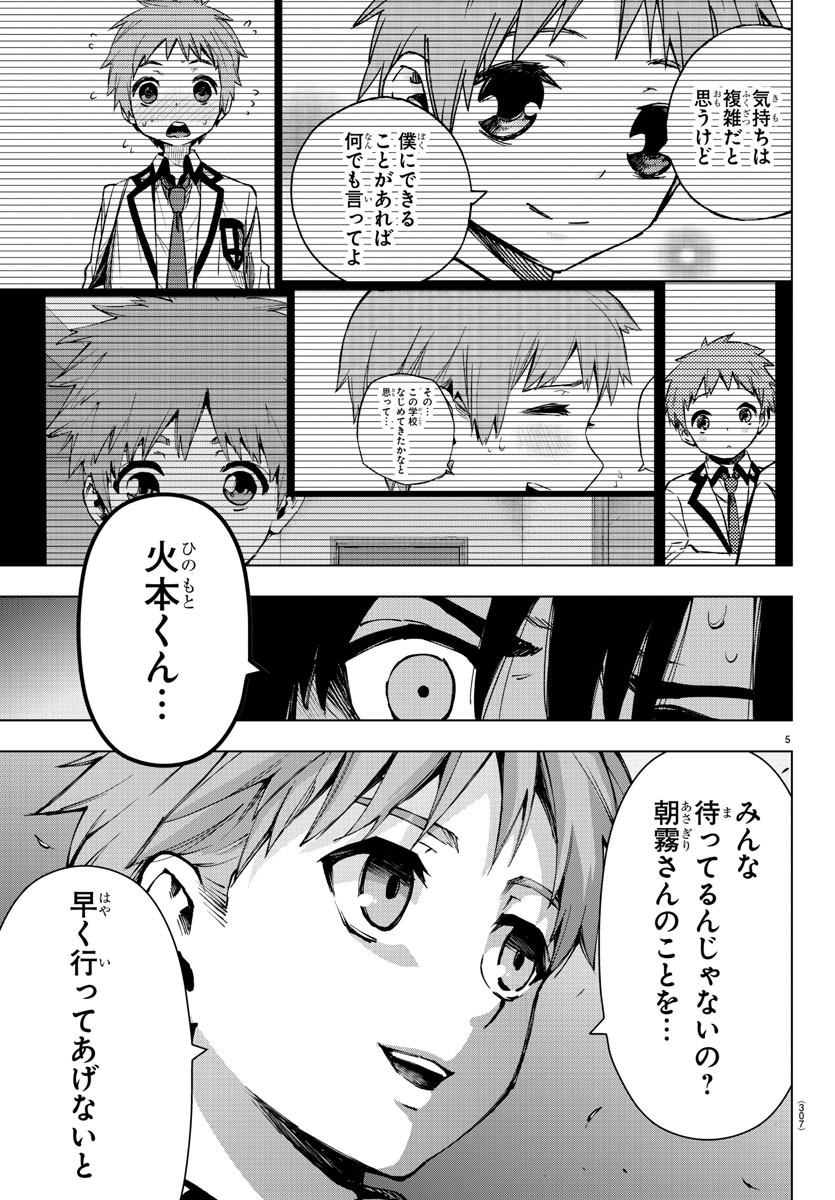 MAHOU SHOUJO SITE - raw - Chapter 74 - https://jpdd.ccdd.to/JPDD/mahoushoujosite/95677/efr2mt100he.jpg