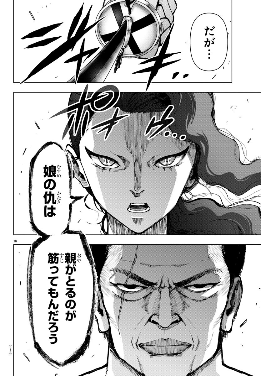 MAHOU SHOUJO SITE - raw - Chapter 74 - https://jpdd.ccdd.to/JPDD/mahoushoujosite/95677/gmvmzustugp.jpg