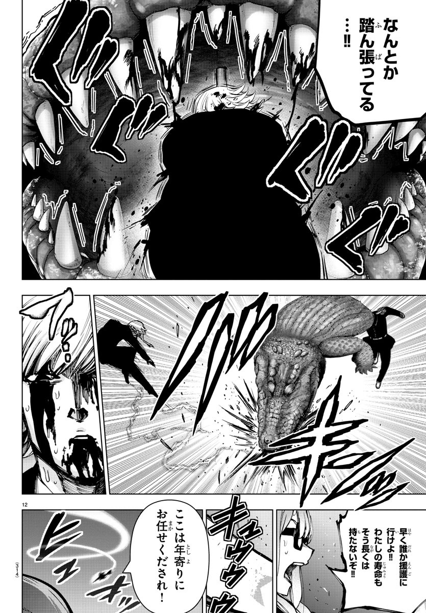 MAHOU SHOUJO SITE - raw - Chapter 74 - https://jpdd.ccdd.to/JPDD/mahoushoujosite/95677/gqha45xg4wr.jpg