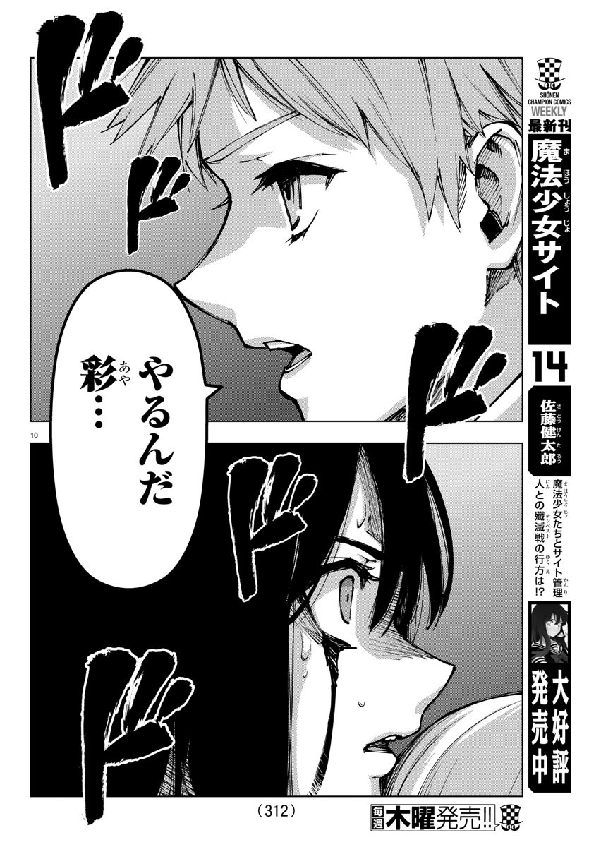 MAHOU SHOUJO SITE - raw - Chapter 74 - https://jpdd.ccdd.to/JPDD/mahoushoujosite/95677/gy015rhz1lx.jpg