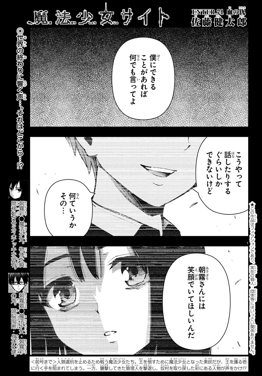 MAHOU SHOUJO SITE - raw - Chapter 74 - https://jpdd.ccdd.to/JPDD/mahoushoujosite/95677/hf2onyic0k0.jpg