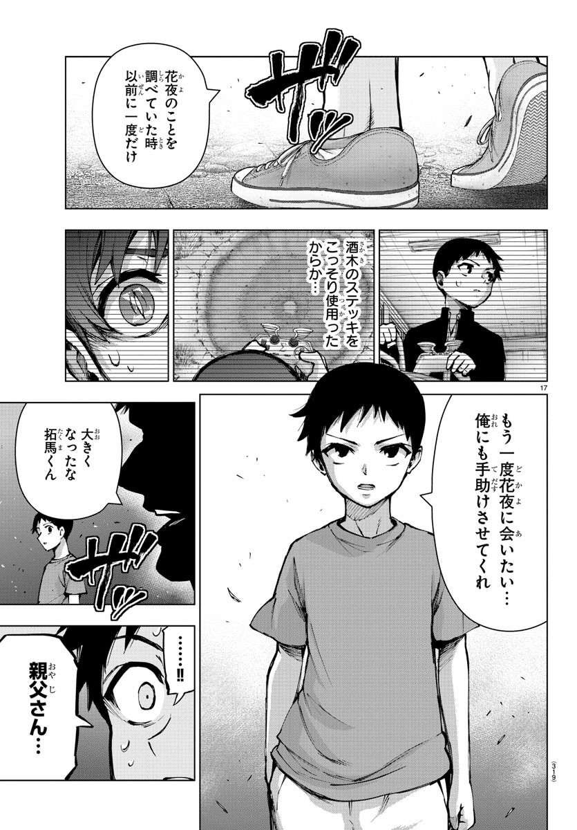 MAHOU SHOUJO SITE - raw - Chapter 74 - https://jpdd.ccdd.to/JPDD/mahoushoujosite/95677/iqtdksvxsip.jpg