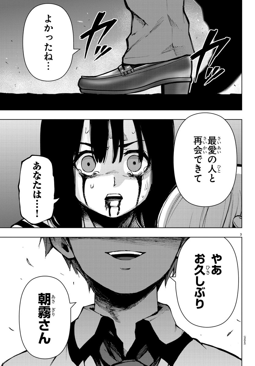 MAHOU SHOUJO SITE - raw - Chapter 74 - https://jpdd.ccdd.to/JPDD/mahoushoujosite/95677/phg4kmozry3.jpg