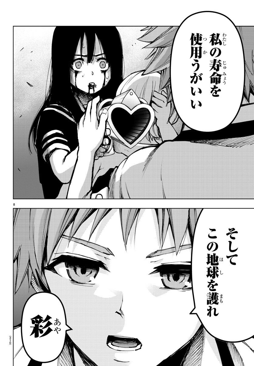 MAHOU SHOUJO SITE - raw - Chapter 74 - https://jpdd.ccdd.to/JPDD/mahoushoujosite/95677/vjhlrg11jhw.jpg