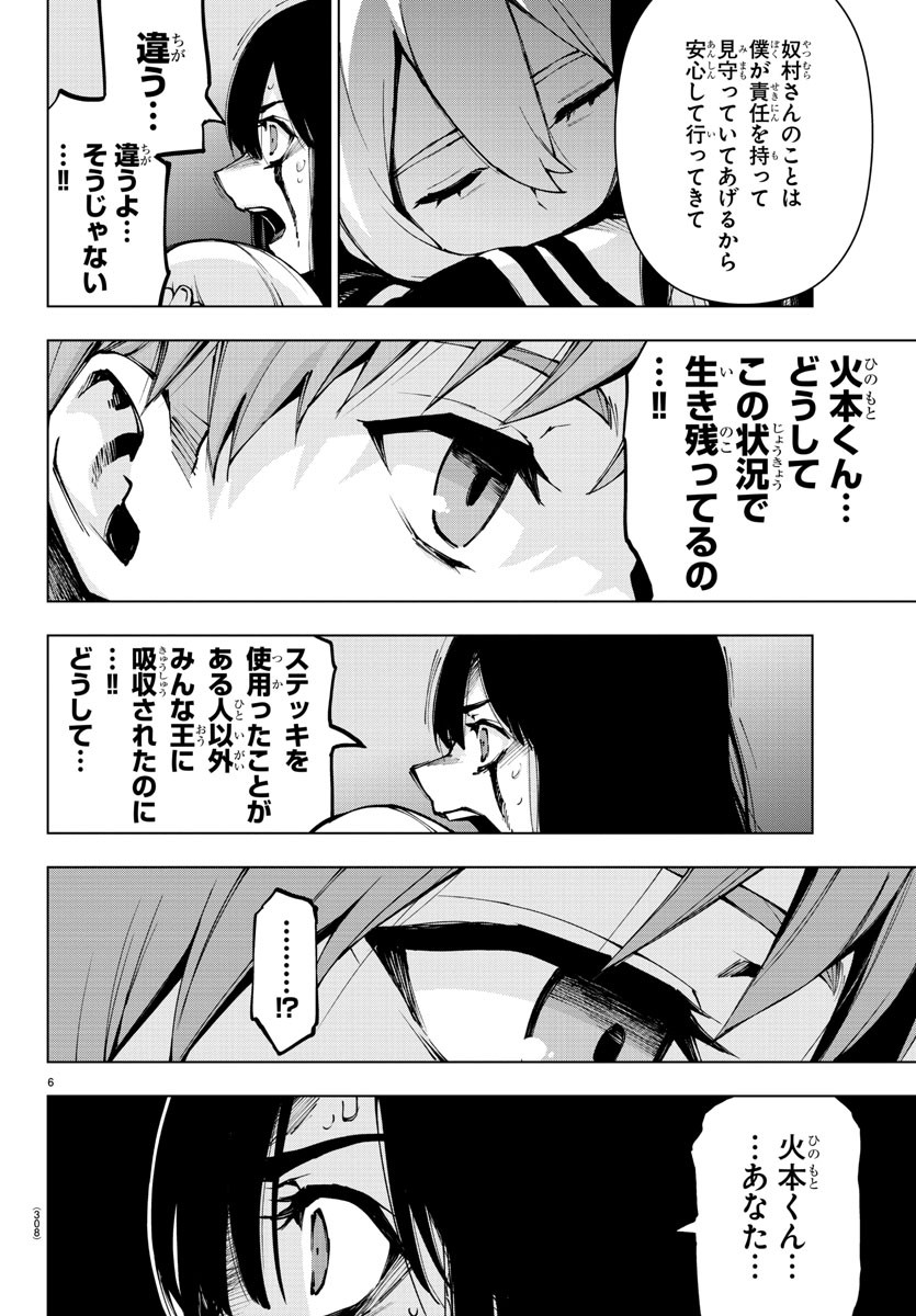 MAHOU SHOUJO SITE - raw - Chapter 74 - https://jpdd.ccdd.to/JPDD/mahoushoujosite/95677/vptclaw21oj.jpg