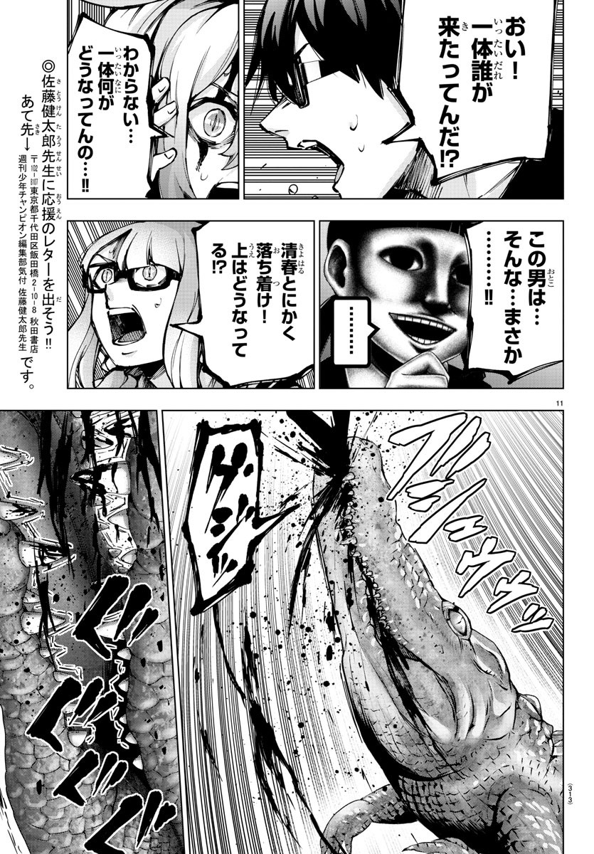 MAHOU SHOUJO SITE - raw - Chapter 74 - https://jpdd.ccdd.to/JPDD/mahoushoujosite/95677/xzehpgrwdem.jpg