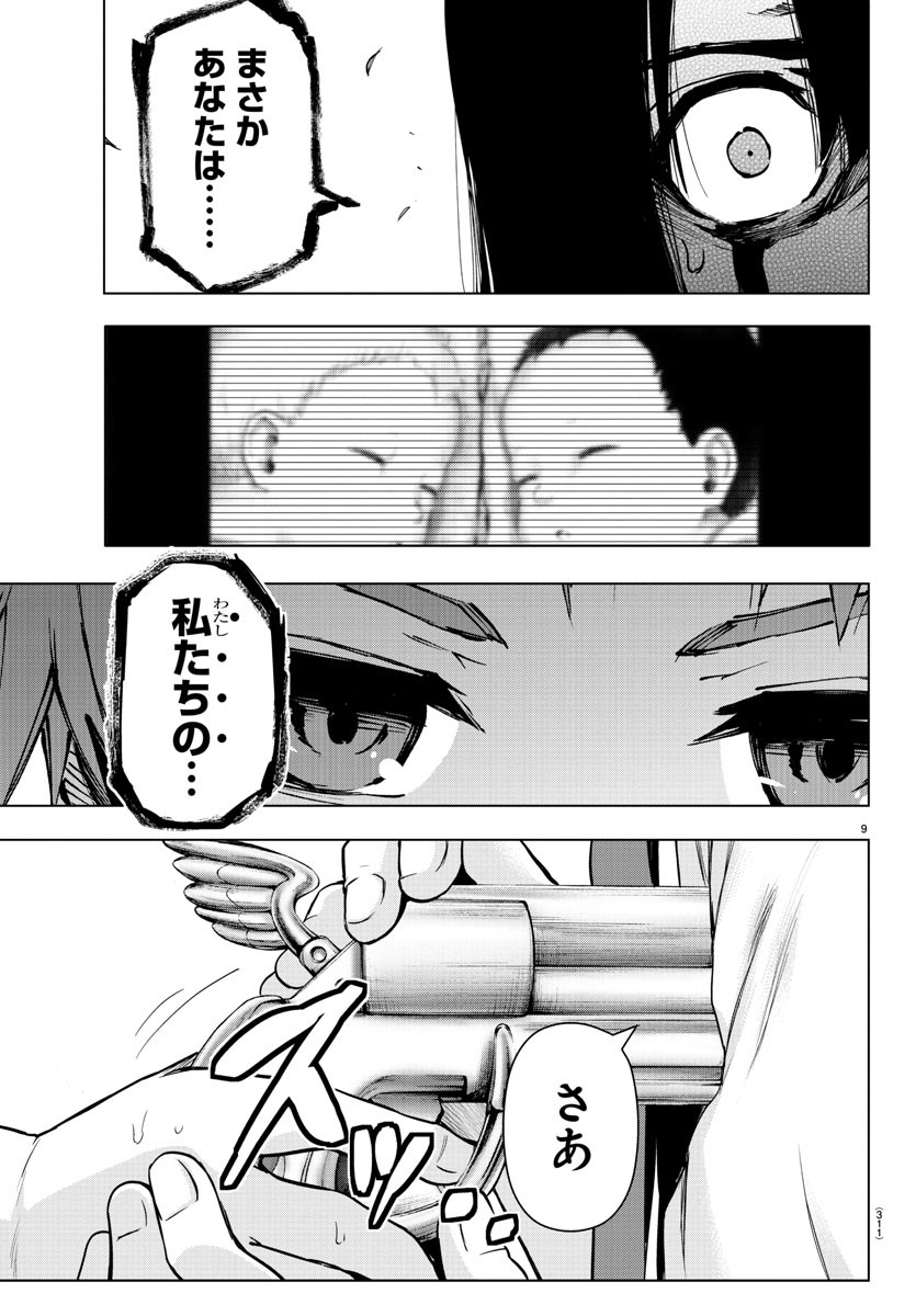 MAHOU SHOUJO SITE - raw - Chapter 74 - https://jpdd.ccdd.to/JPDD/mahoushoujosite/95677/yhg0pfrtf0t.jpg