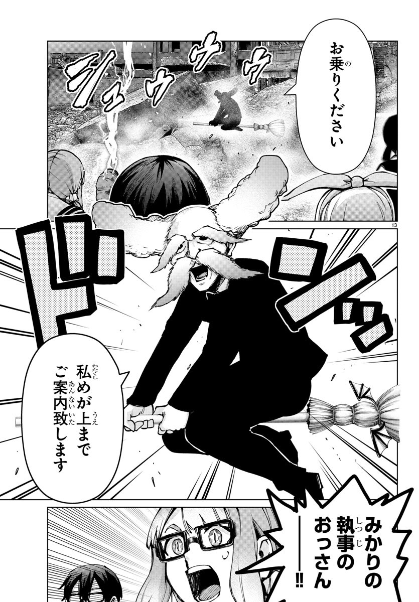 MAHOU SHOUJO SITE - raw - Chapter 74 - https://jpdd.ccdd.to/JPDD/mahoushoujosite/95677/ynttegqerkz.jpg