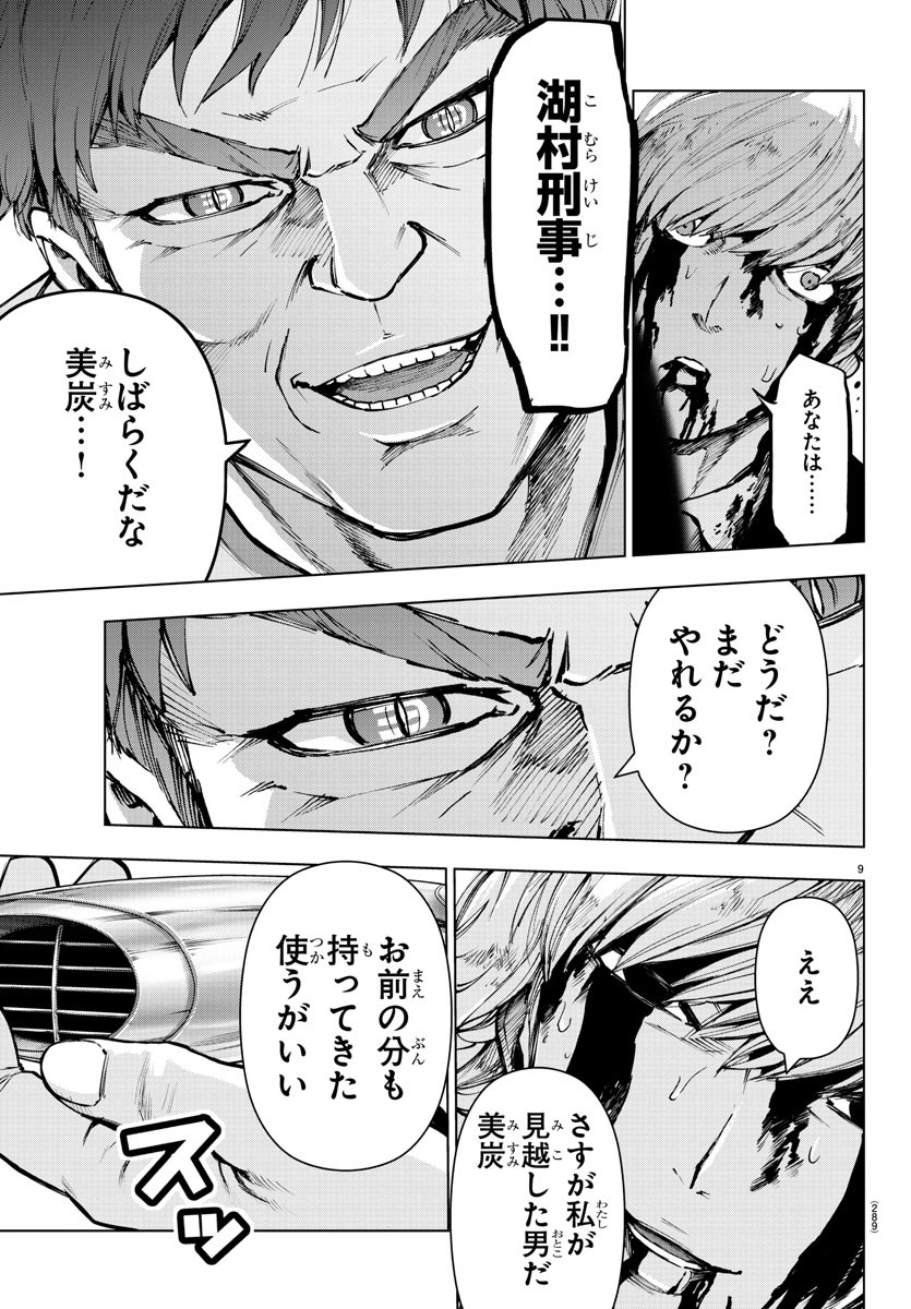 MAHOU SHOUJO SITE - raw - Chapter 75 - https://jpdd.ccdd.to/JPDD/mahoushoujosite/96059/aam3optg3ww.jpg