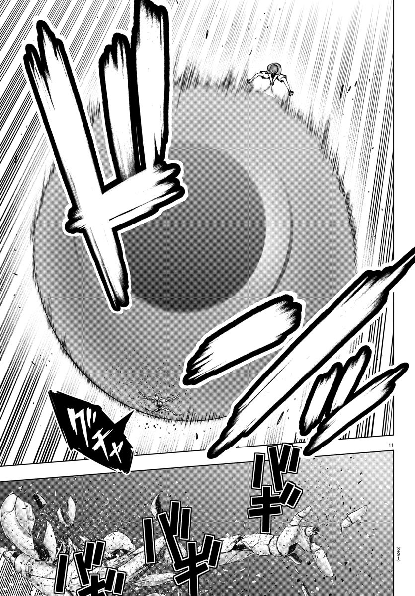 MAHOU SHOUJO SITE - raw - Chapter 75 - https://jpdd.ccdd.to/JPDD/mahoushoujosite/96059/lvqksdggglm.jpg