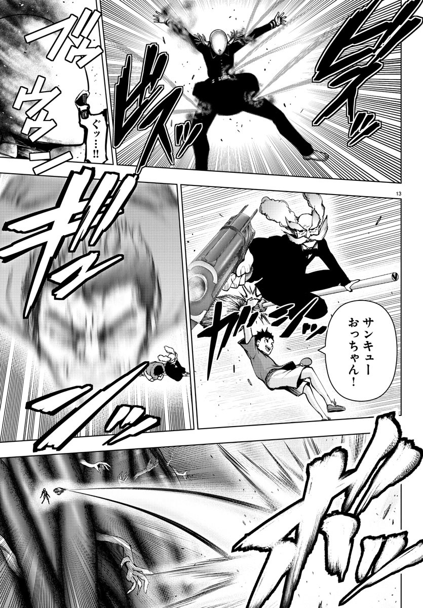 MAHOU SHOUJO SITE - raw - Chapter 75 - https://jpdd.ccdd.to/JPDD/mahoushoujosite/96059/o4bynb1szcr.jpg