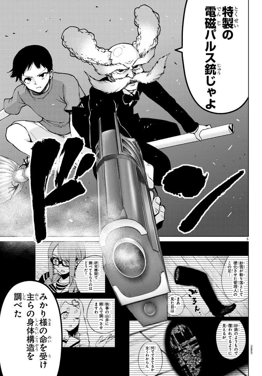 MAHOU SHOUJO SITE - raw - Chapter 75 - https://jpdd.ccdd.to/JPDD/mahoushoujosite/96059/sieququgue2.jpg