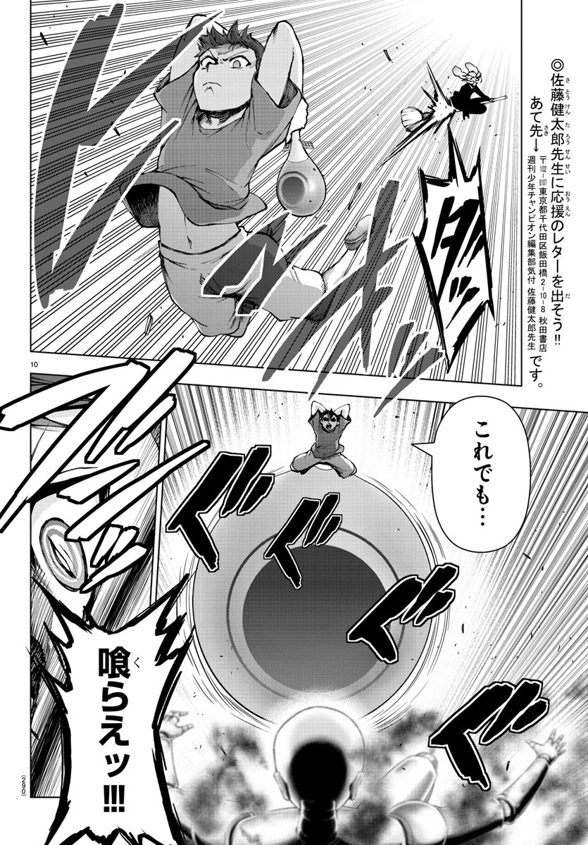 MAHOU SHOUJO SITE - raw - Chapter 75 - https://jpdd.ccdd.to/JPDD/mahoushoujosite/96059/upjm4crntfy.jpg