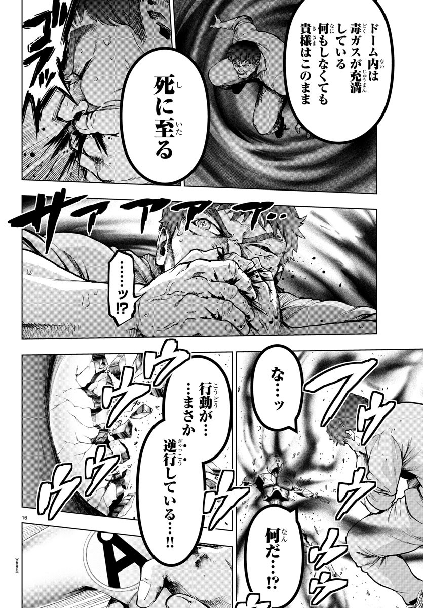 MAHOU SHOUJO SITE - raw - Chapter 75 - https://jpdd.ccdd.to/JPDD/mahoushoujosite/96059/wc45ztmqdw4.jpg