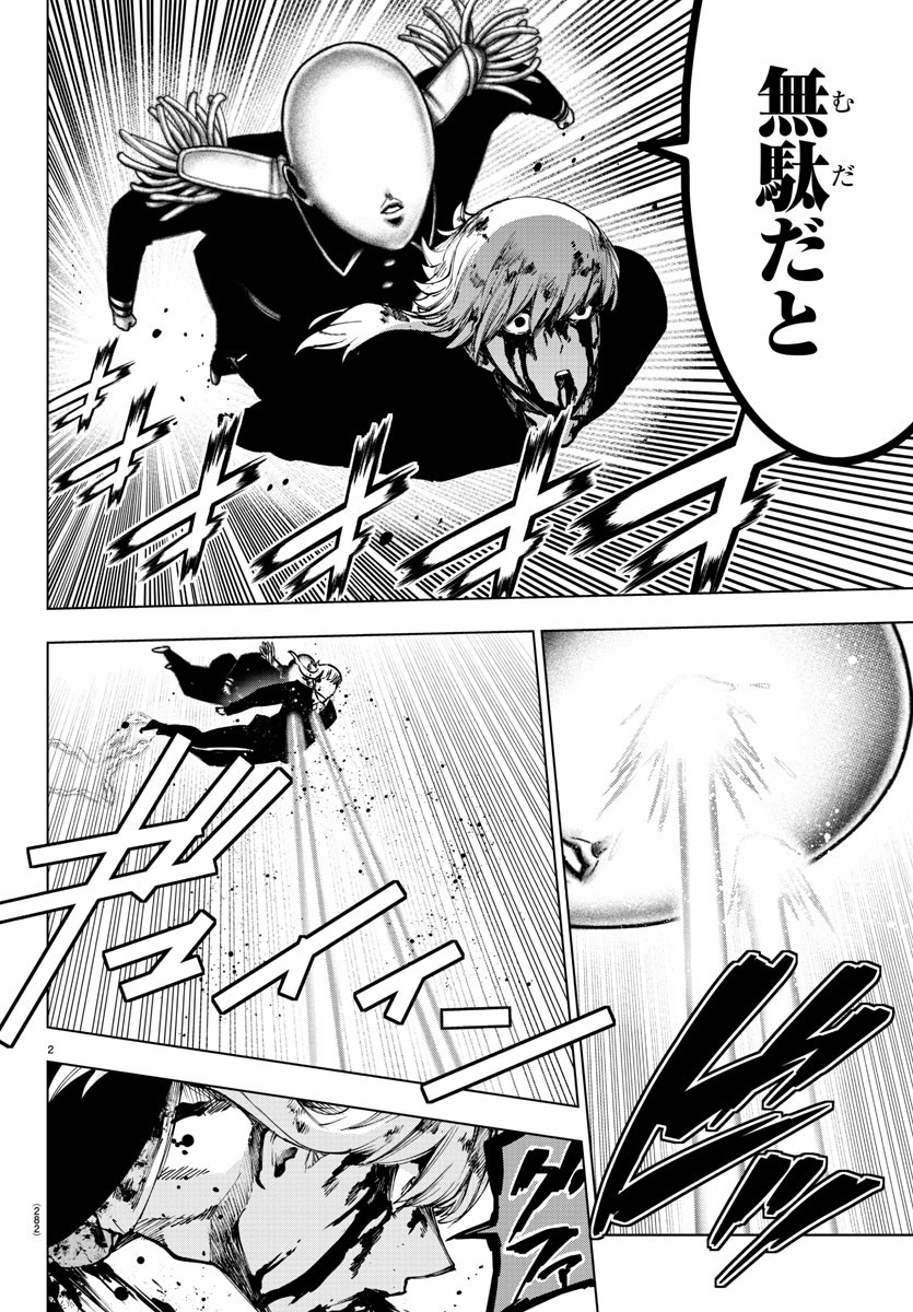 MAHOU SHOUJO SITE - raw - Chapter 75 - https://jpdd.ccdd.to/JPDD/mahoushoujosite/96059/wqmgyww0hwi.jpg