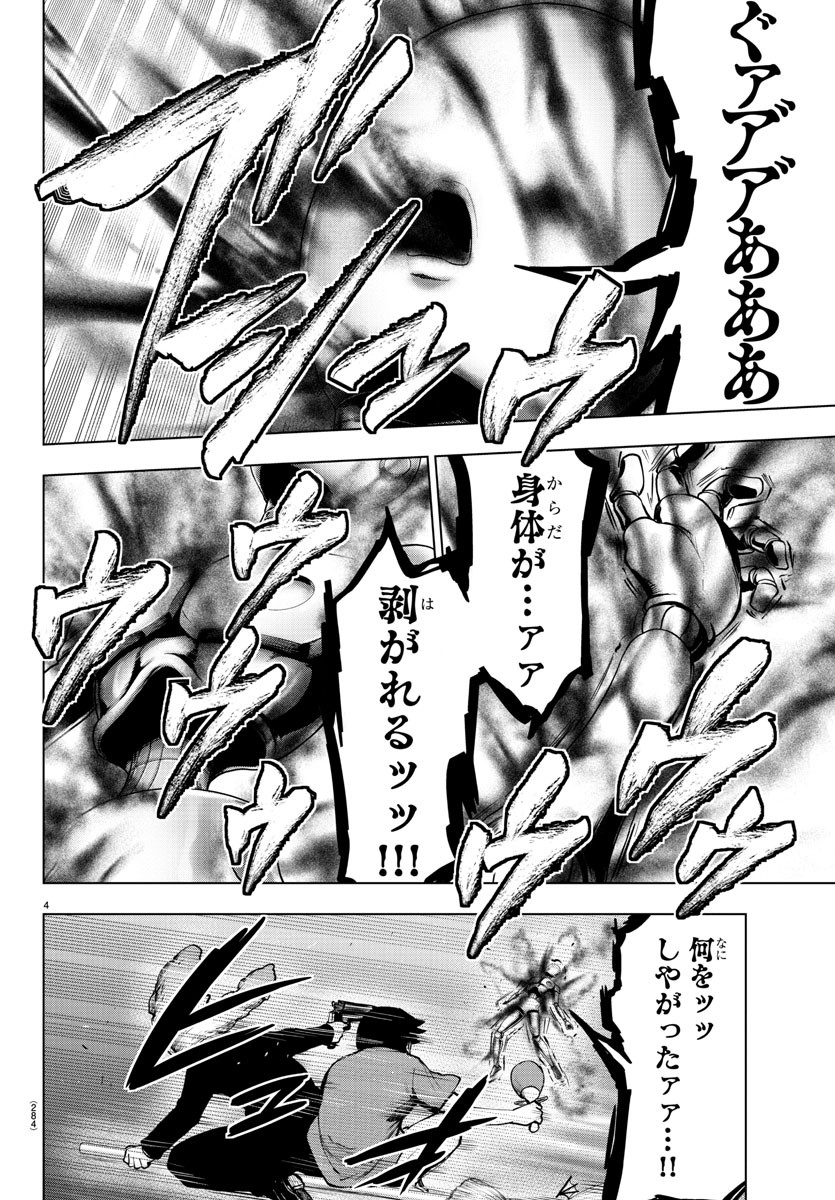 MAHOU SHOUJO SITE - raw - Chapter 75 - https://jpdd.ccdd.to/JPDD/mahoushoujosite/96059/x1jeq50euth.jpg