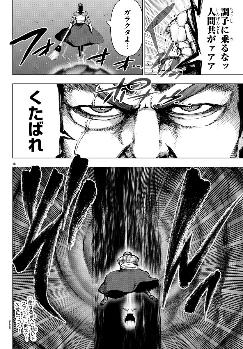 MAHOU SHOUJO SITE - raw - Chapter 75 - https://jpdd.ccdd.to/JPDD/mahoushoujosite/96059/zbge0ya2qdh.jpg