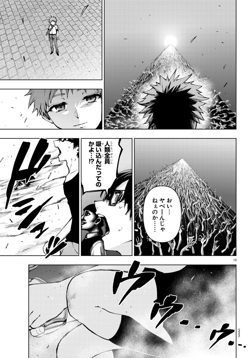MAHOU SHOUJO SITE - raw - Chapter 76 - https://jpdd.ccdd.to/JPDD/mahoushoujosite/96473/0nhv05gt42n.jpg