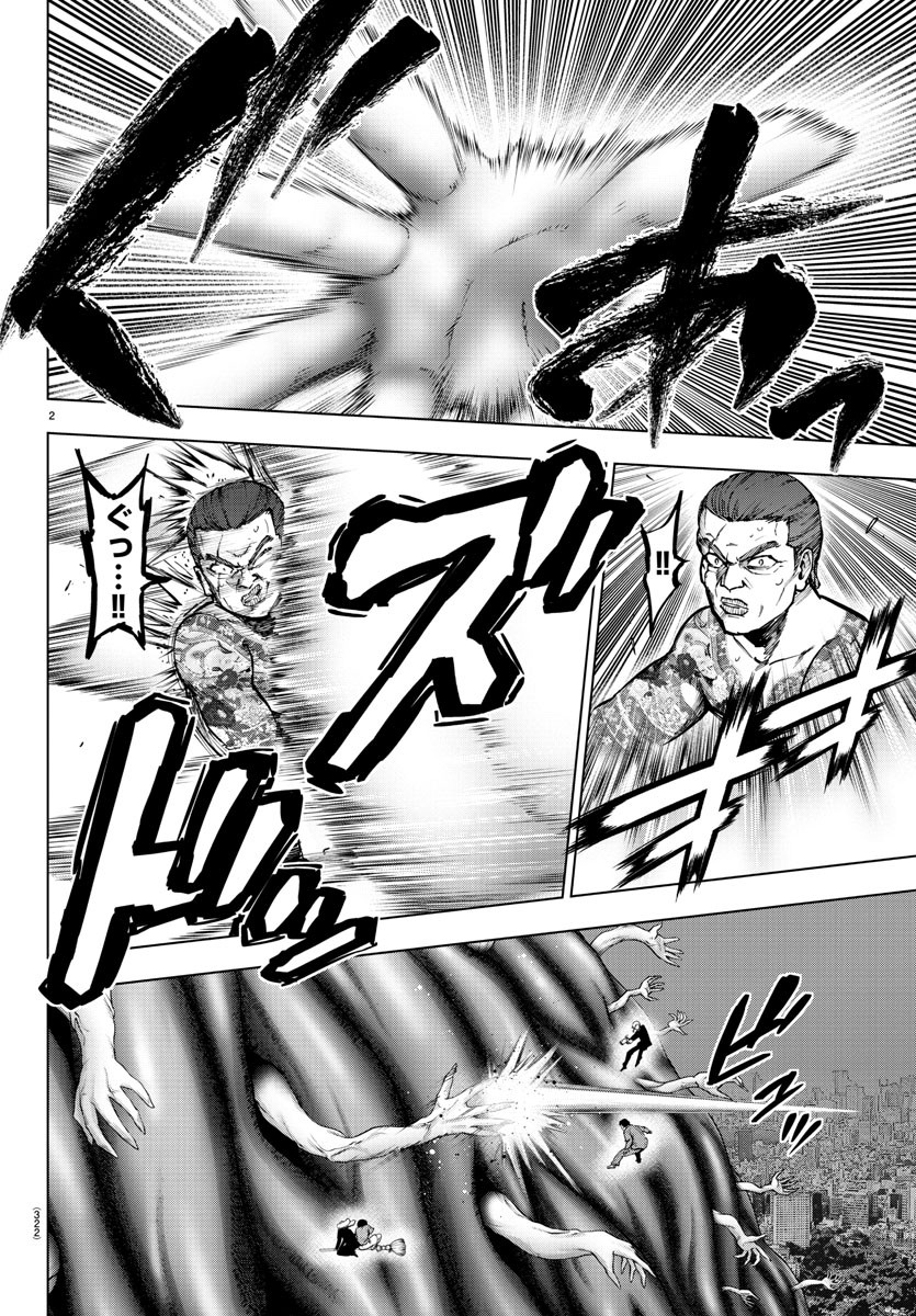 MAHOU SHOUJO SITE - raw - Chapter 76 - https://jpdd.ccdd.to/JPDD/mahoushoujosite/96473/32cudewdsyr.jpg