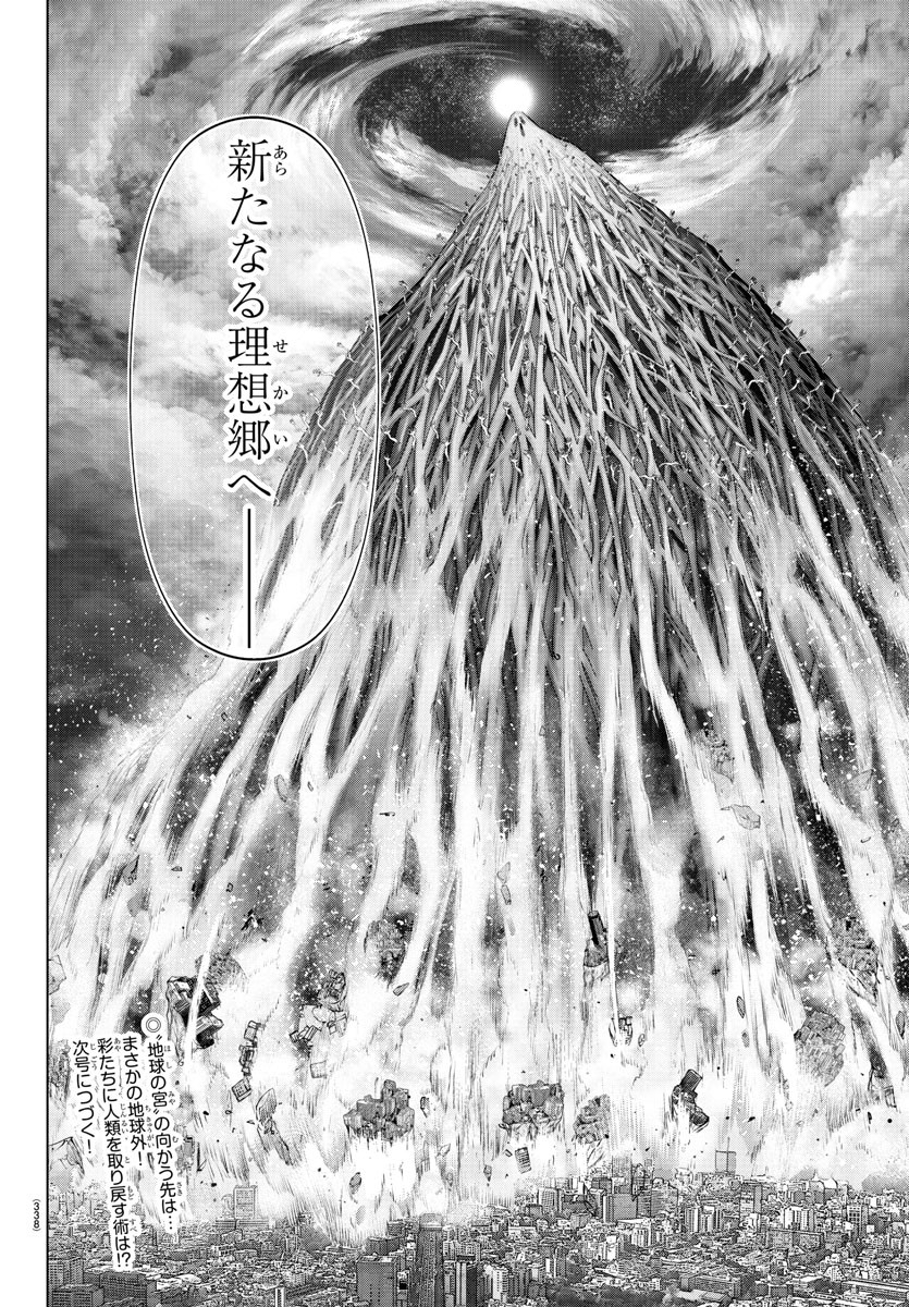 MAHOU SHOUJO SITE - raw - Chapter 76 - https://jpdd.ccdd.to/JPDD/mahoushoujosite/96473/55brzrglepm.jpg