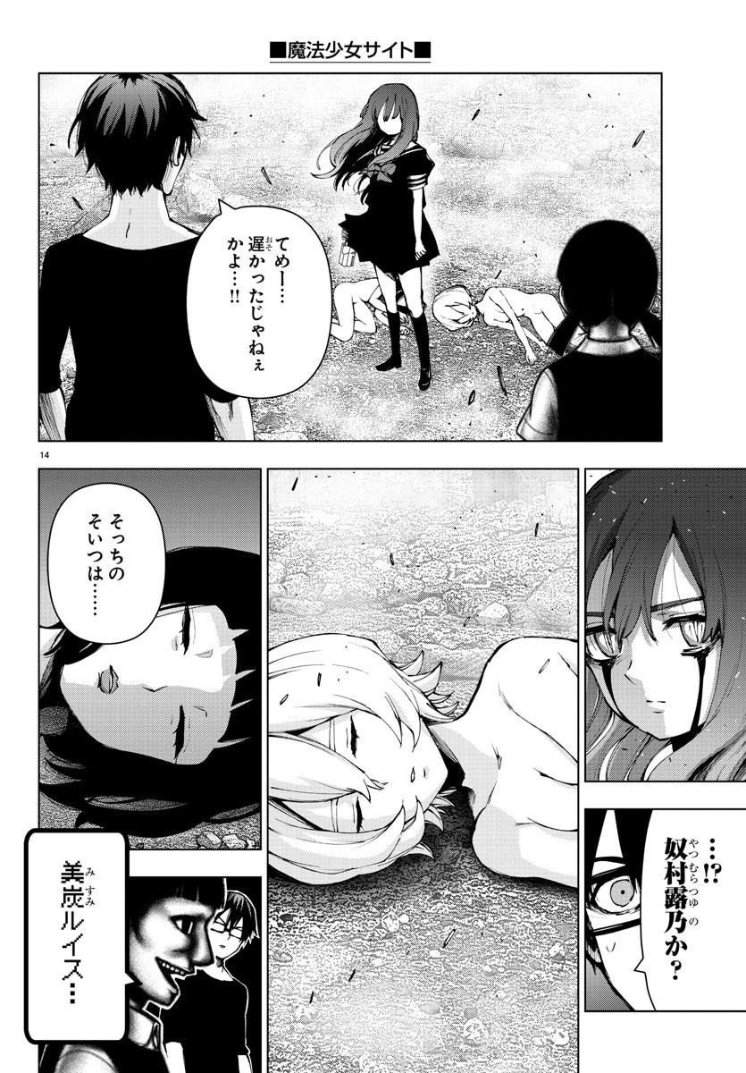 MAHOU SHOUJO SITE - raw - Chapter 76 - https://jpdd.ccdd.to/JPDD/mahoushoujosite/96473/5yknggpg02n.jpg