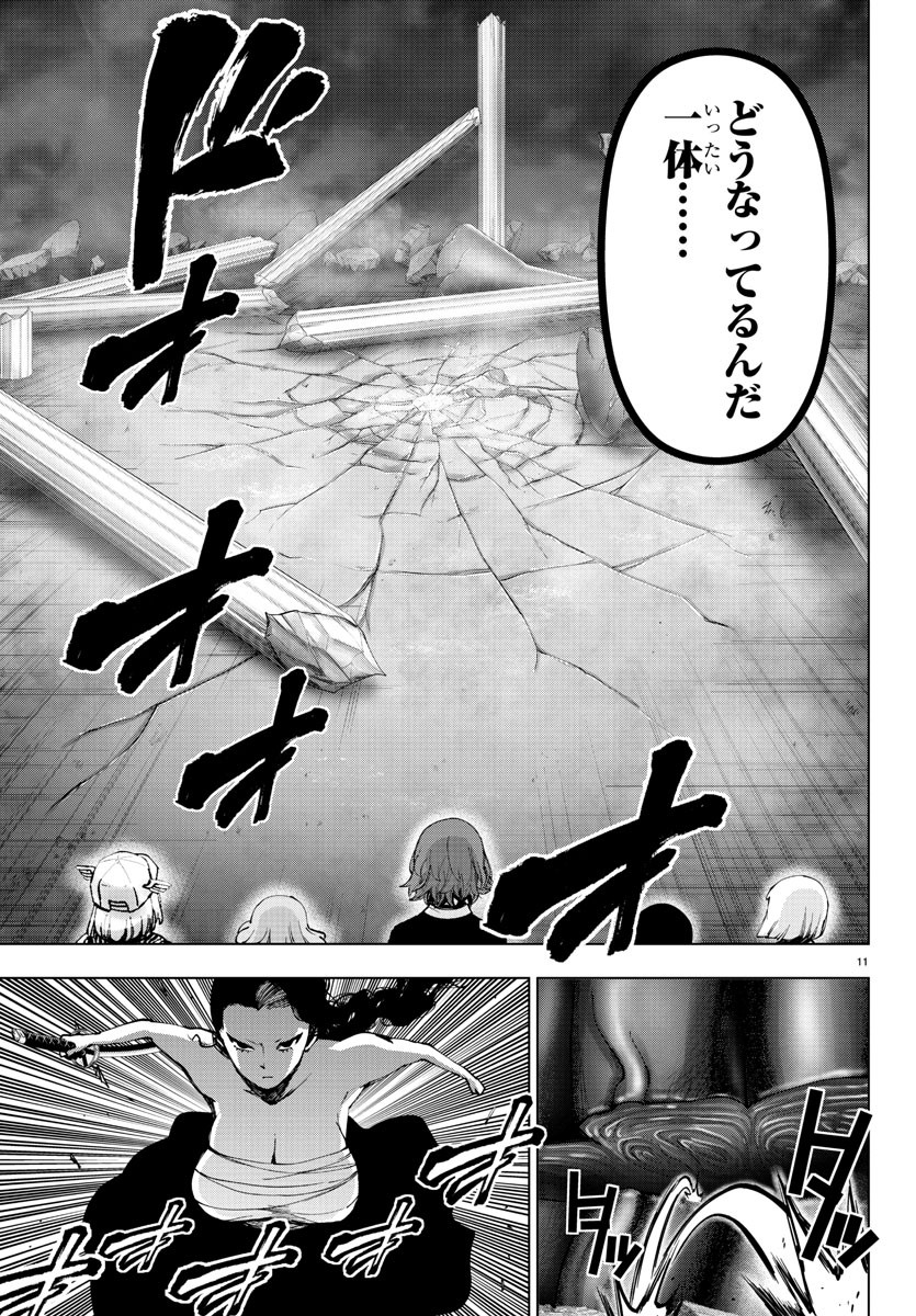 MAHOU SHOUJO SITE - raw - Chapter 76 - https://jpdd.ccdd.to/JPDD/mahoushoujosite/96473/ezsxdcea5tr.jpg