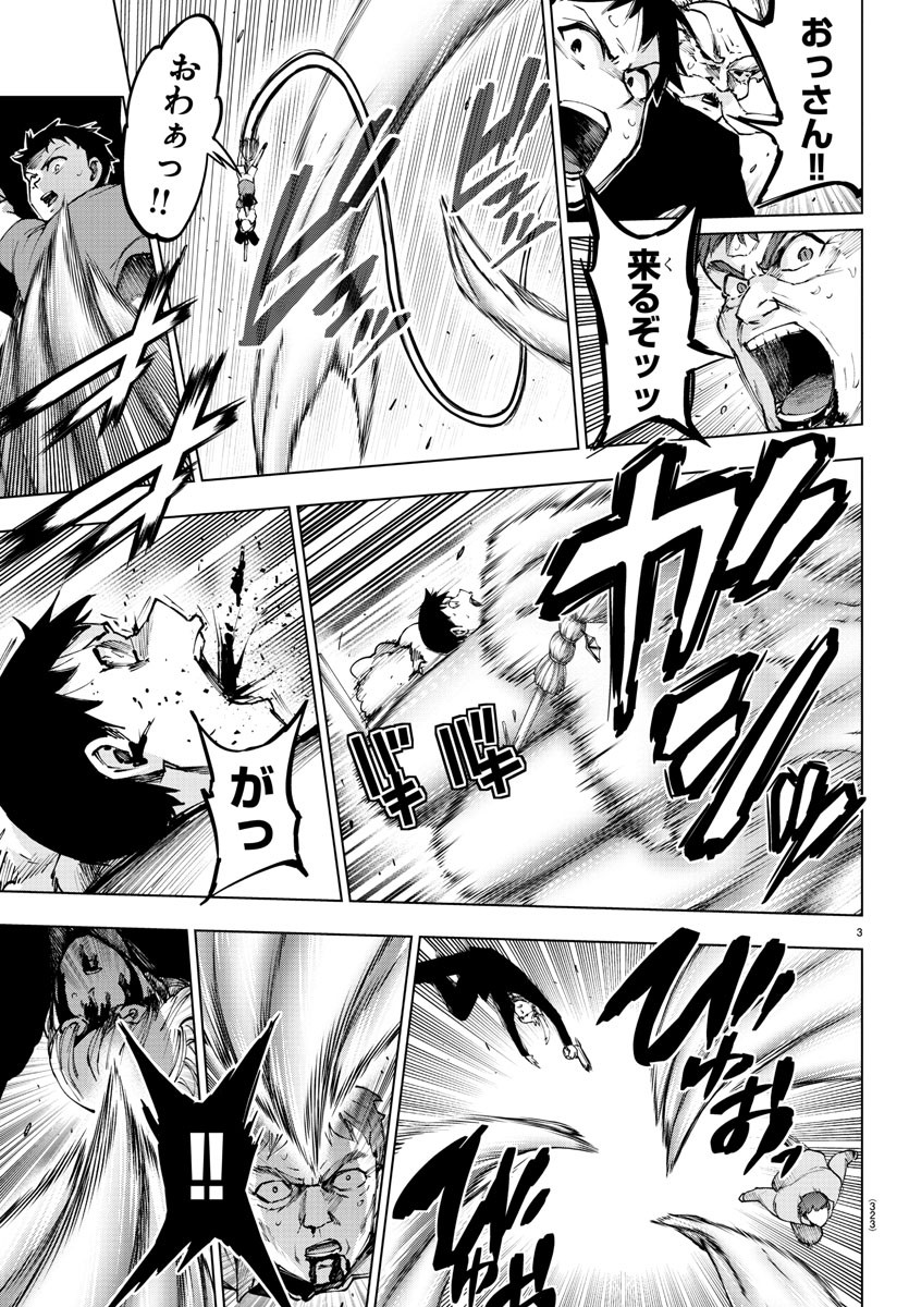 MAHOU SHOUJO SITE - raw - Chapter 76 - https://jpdd.ccdd.to/JPDD/mahoushoujosite/96473/lsgfpp4gsh3.jpg