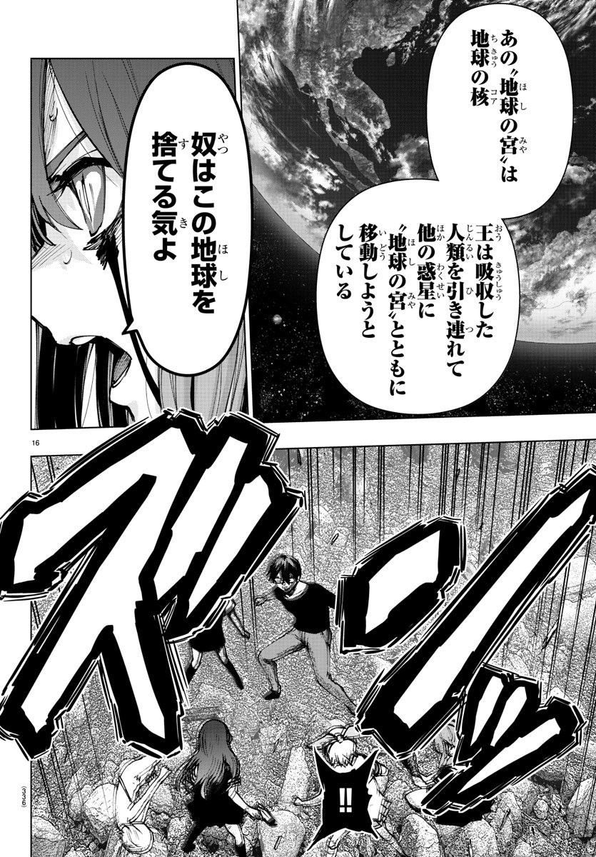 MAHOU SHOUJO SITE - raw - Chapter 76 - https://jpdd.ccdd.to/JPDD/mahoushoujosite/96473/n2irlh2q3hq.jpg