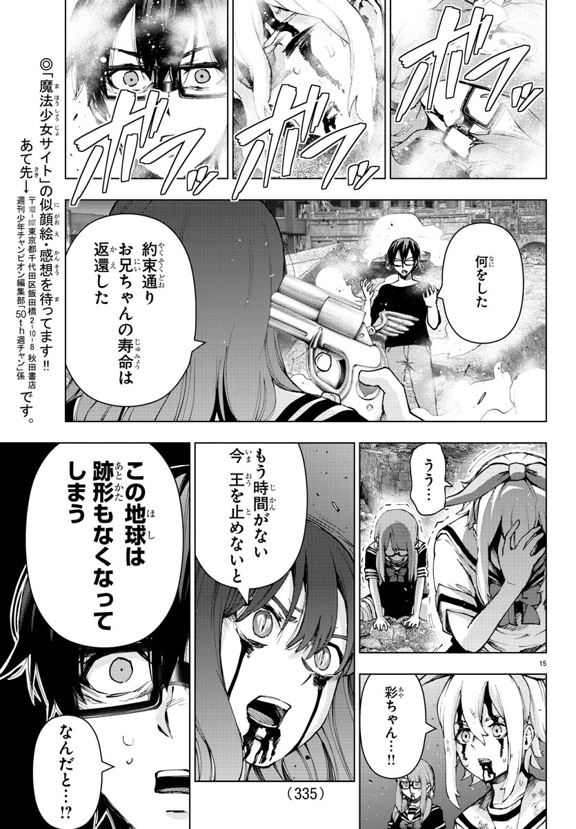 MAHOU SHOUJO SITE - raw - Chapter 76 - https://jpdd.ccdd.to/JPDD/mahoushoujosite/96473/uffhtj3ruvv.jpg