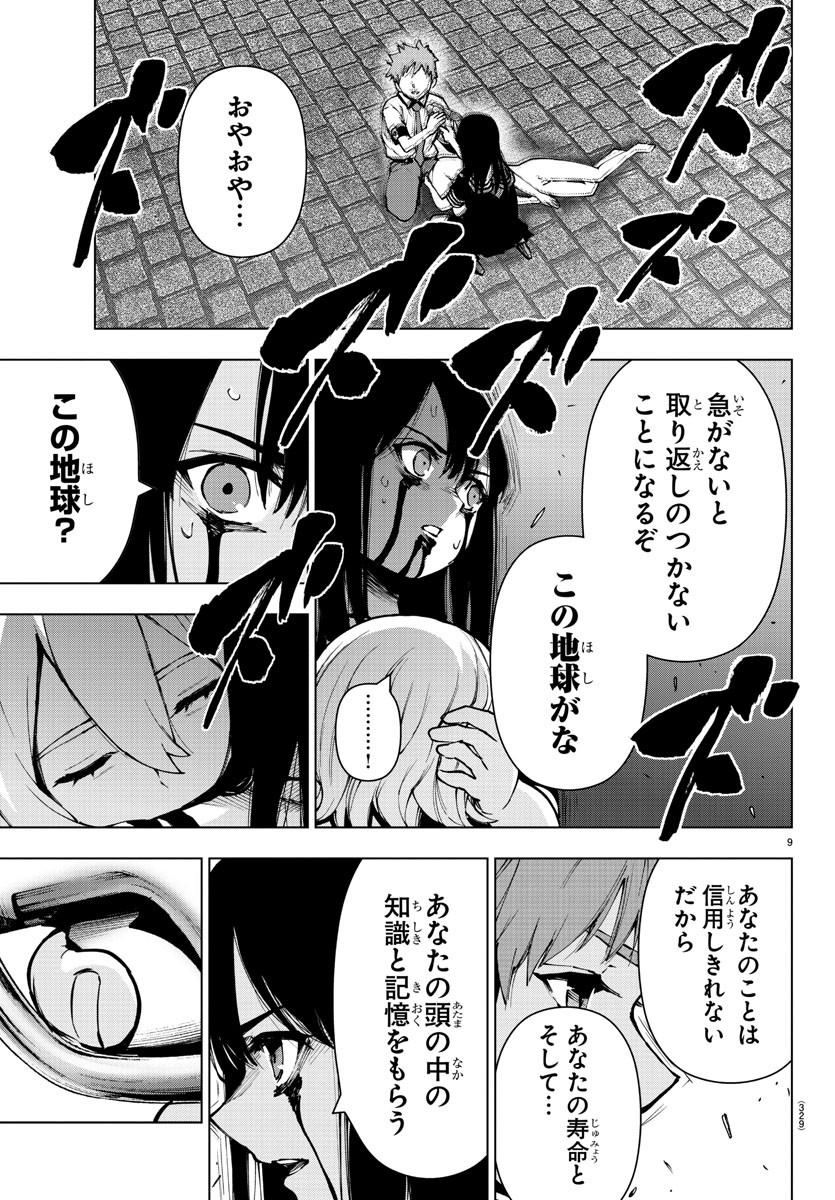 MAHOU SHOUJO SITE - raw - Chapter 76 - https://jpdd.ccdd.to/JPDD/mahoushoujosite/96473/voiqlqyzujm.jpg