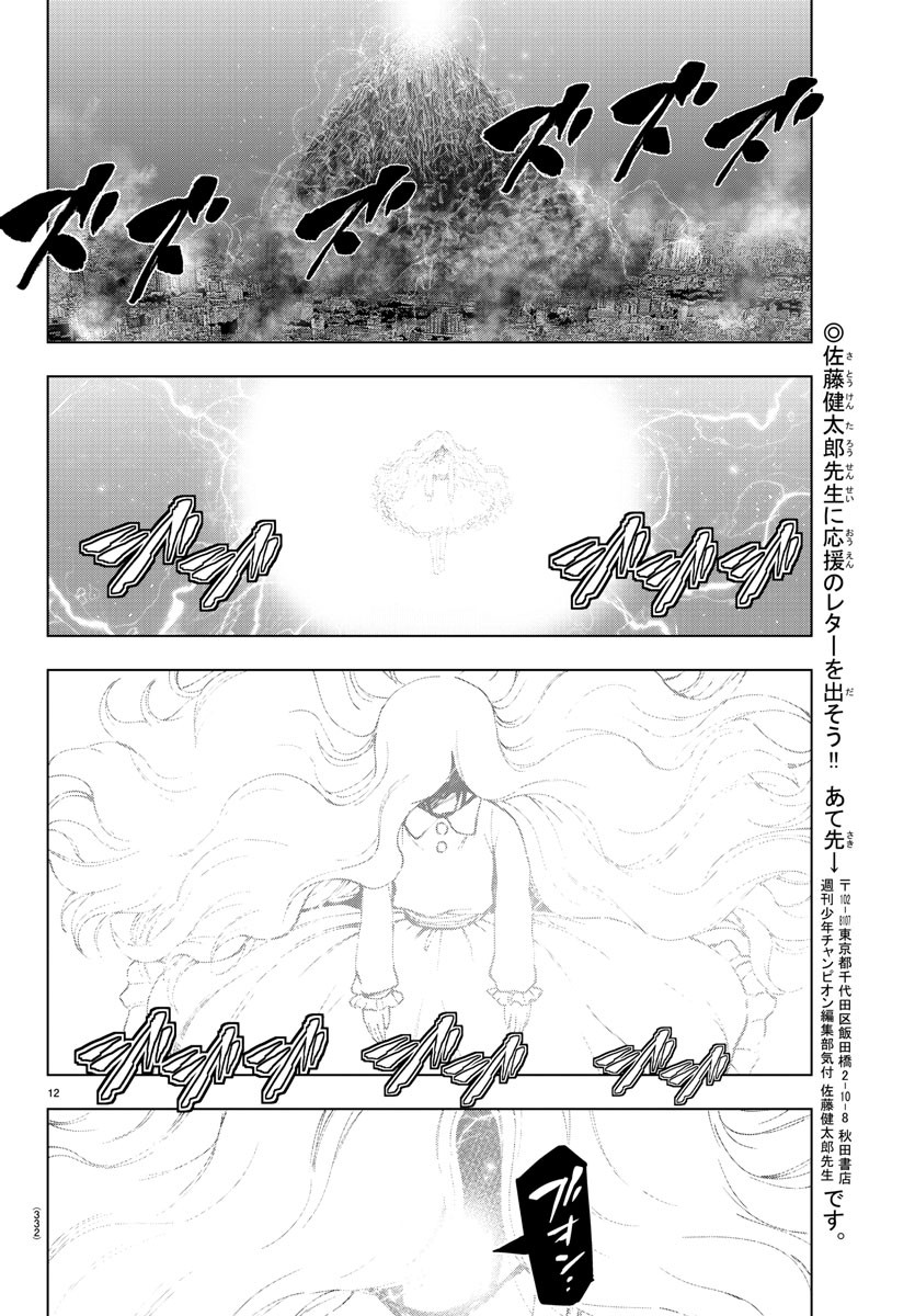 MAHOU SHOUJO SITE - raw - Chapter 76 - https://jpdd.ccdd.to/JPDD/mahoushoujosite/96473/xaespktgy1e.jpg
