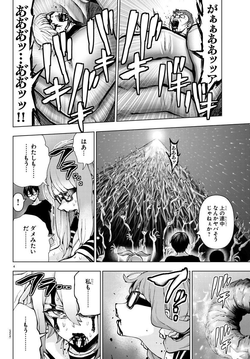 MAHOU SHOUJO SITE - raw - Chapter 76 - https://jpdd.ccdd.to/JPDD/mahoushoujosite/96473/yf12fuawlmh.jpg