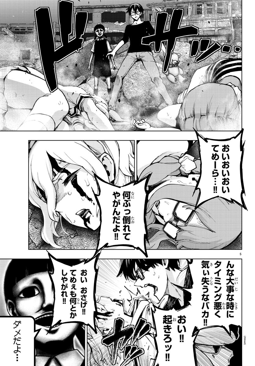 MAHOU SHOUJO SITE - raw - Chapter 76 - https://jpdd.ccdd.to/JPDD/mahoushoujosite/96473/z352b10z4pw.jpg