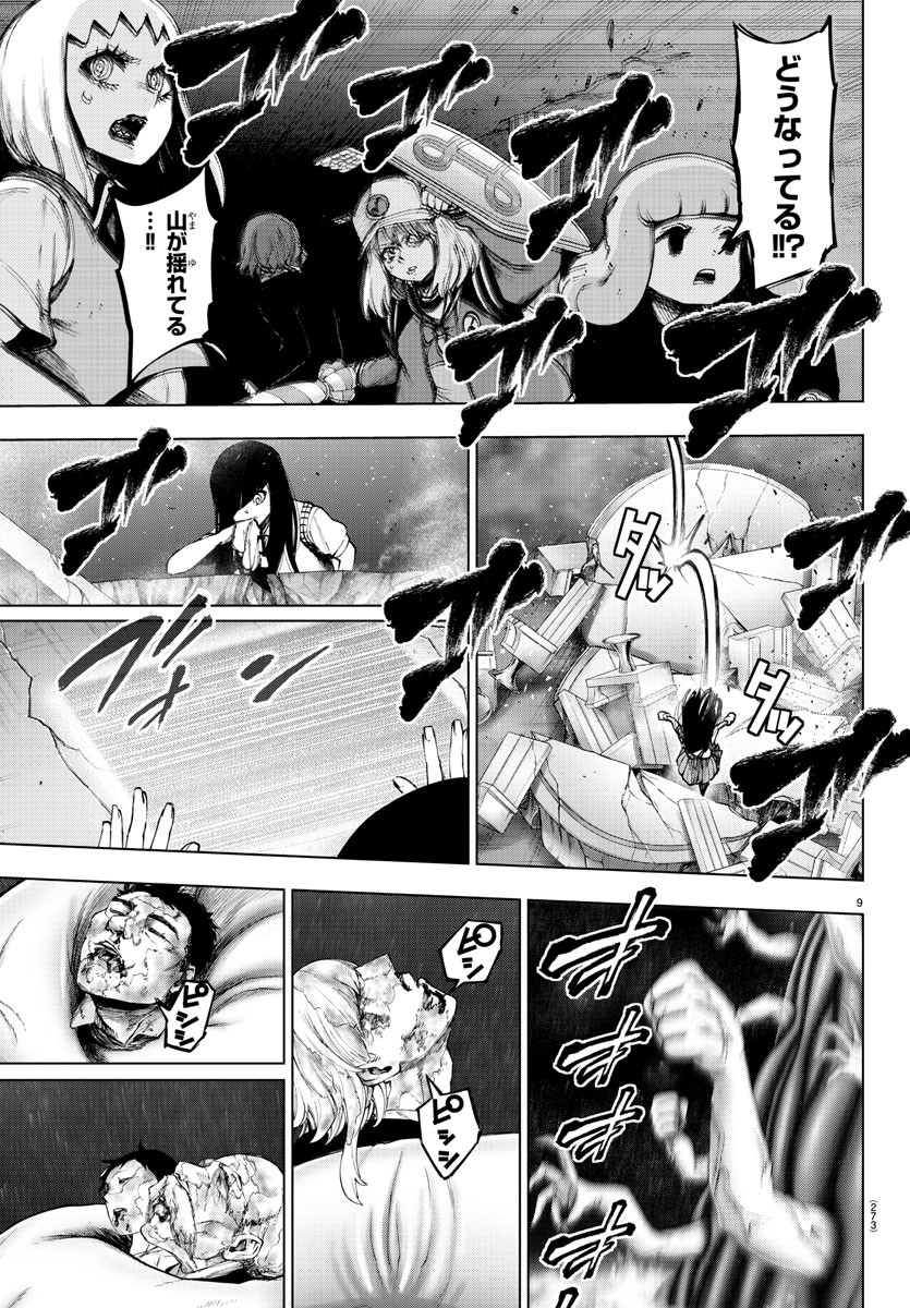 MAHOU SHOUJO SITE - raw - Chapter 77 - https://jpdd.ccdd.to/JPDD/mahoushoujosite/96759/5iwy2xue2ni.jpg