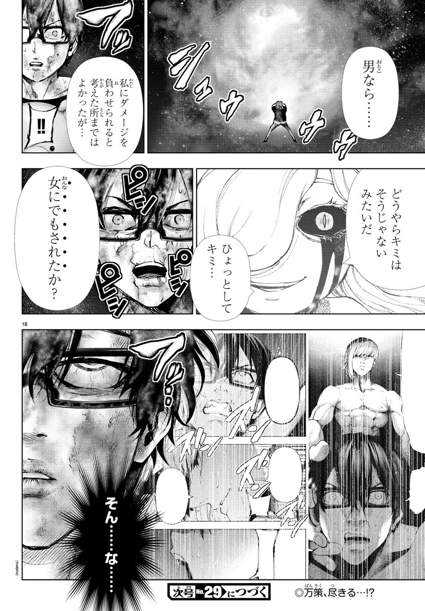 MAHOU SHOUJO SITE - raw - Chapter 77 - https://jpdd.ccdd.to/JPDD/mahoushoujosite/96759/5ytkxe15fjs.jpg