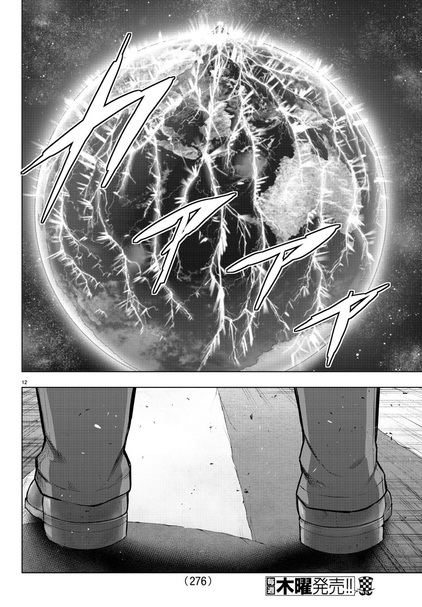 MAHOU SHOUJO SITE - raw - Chapter 77 - https://jpdd.ccdd.to/JPDD/mahoushoujosite/96759/cg2bvfqm3lu.jpg