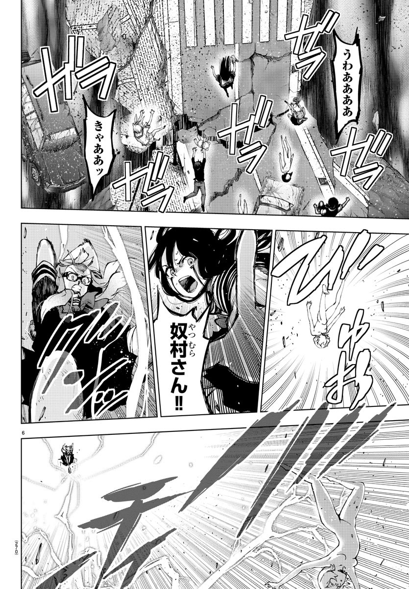 MAHOU SHOUJO SITE - raw - Chapter 77 - https://jpdd.ccdd.to/JPDD/mahoushoujosite/96759/dv2tyefuzxd.jpg